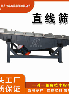 直线振动筛小龙虾筛选机茶叶塑料颗粒筛选酸豆角辣椒大蒜振动筛