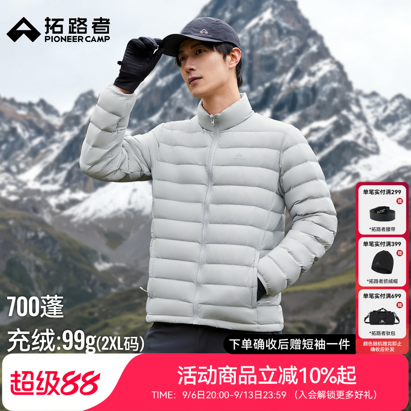 轻薄立领秋冬可衔接羽绒服保暖