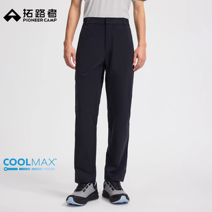 男士 拓路者 COOLMAX凉感 春夏城市通勤速干裤 轻薄直筒休闲长裤