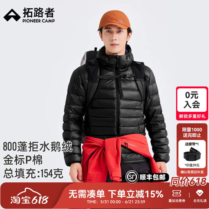 【雪狐100鹅绒服】拓路者800蓬羽绒服男冬季p棉防水保暖羽绒外套