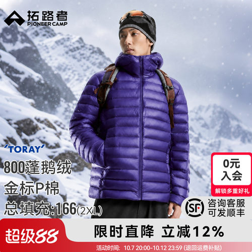 拓路者户外雪狐100鹅绒服800蓬