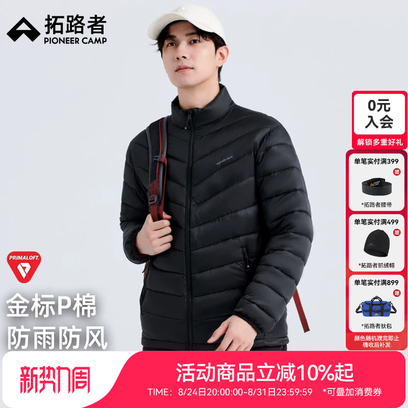 拓路者雪狐P棉金标排骨立领棉服图片