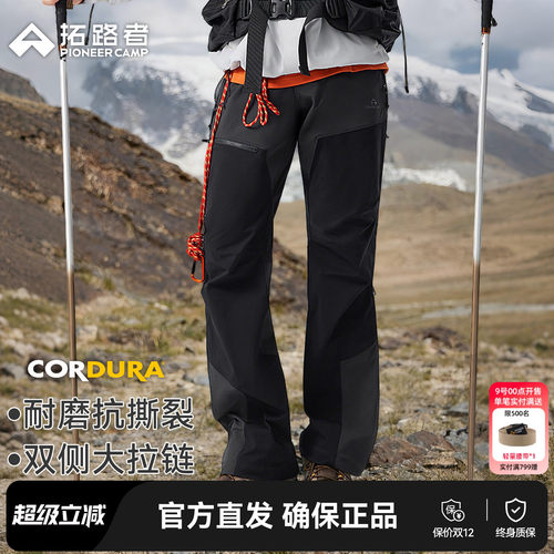【六扇门PRO】明星同款拓路者考杜拉户外三季徒步裤两侧拉链耐磨