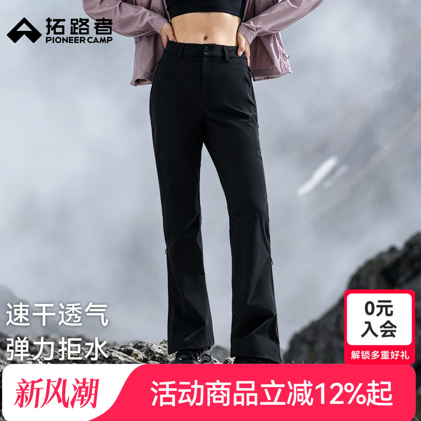 木兰三季款拓路者户外春季速干裤