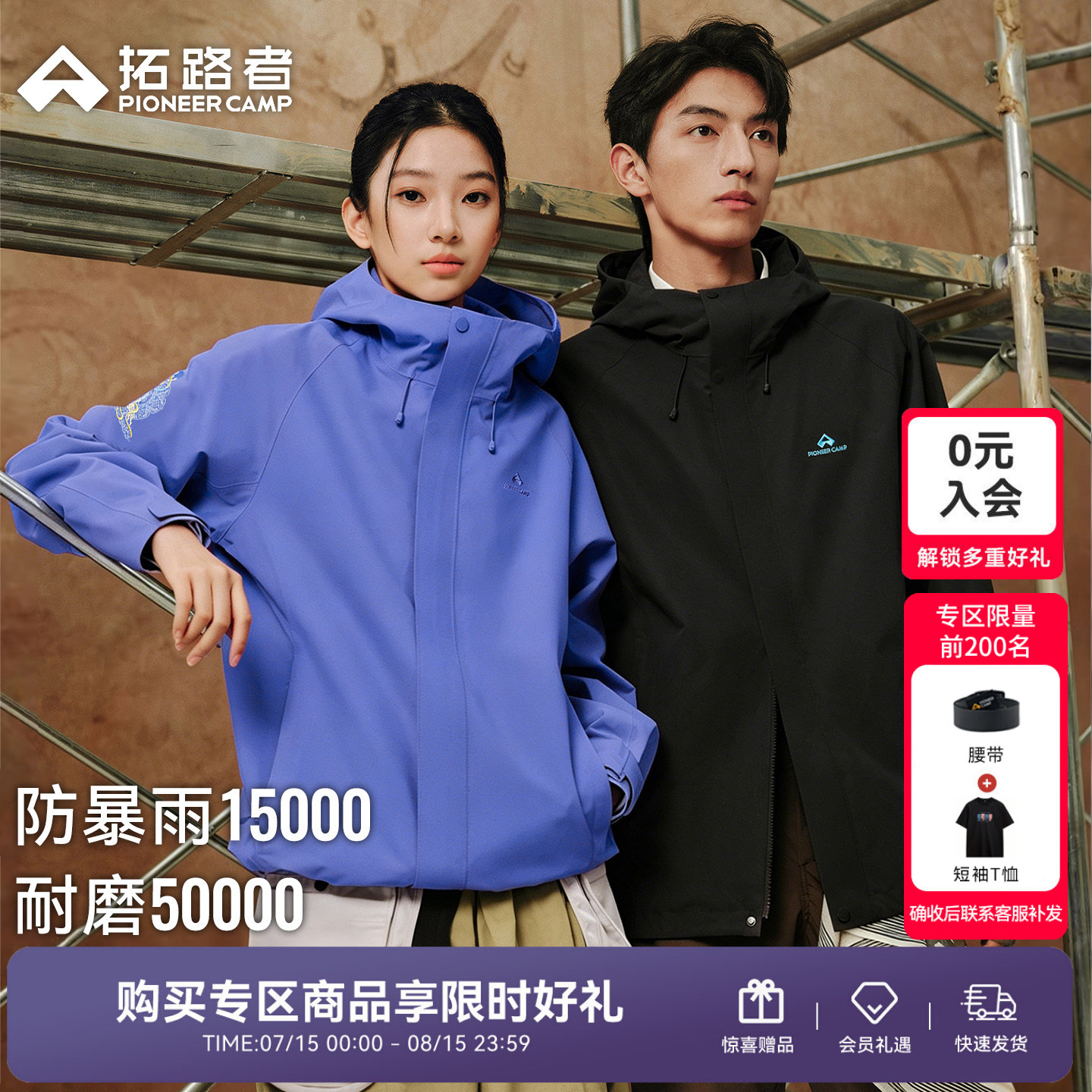 拓路者敦煌飞天冲锋衣情侣户外