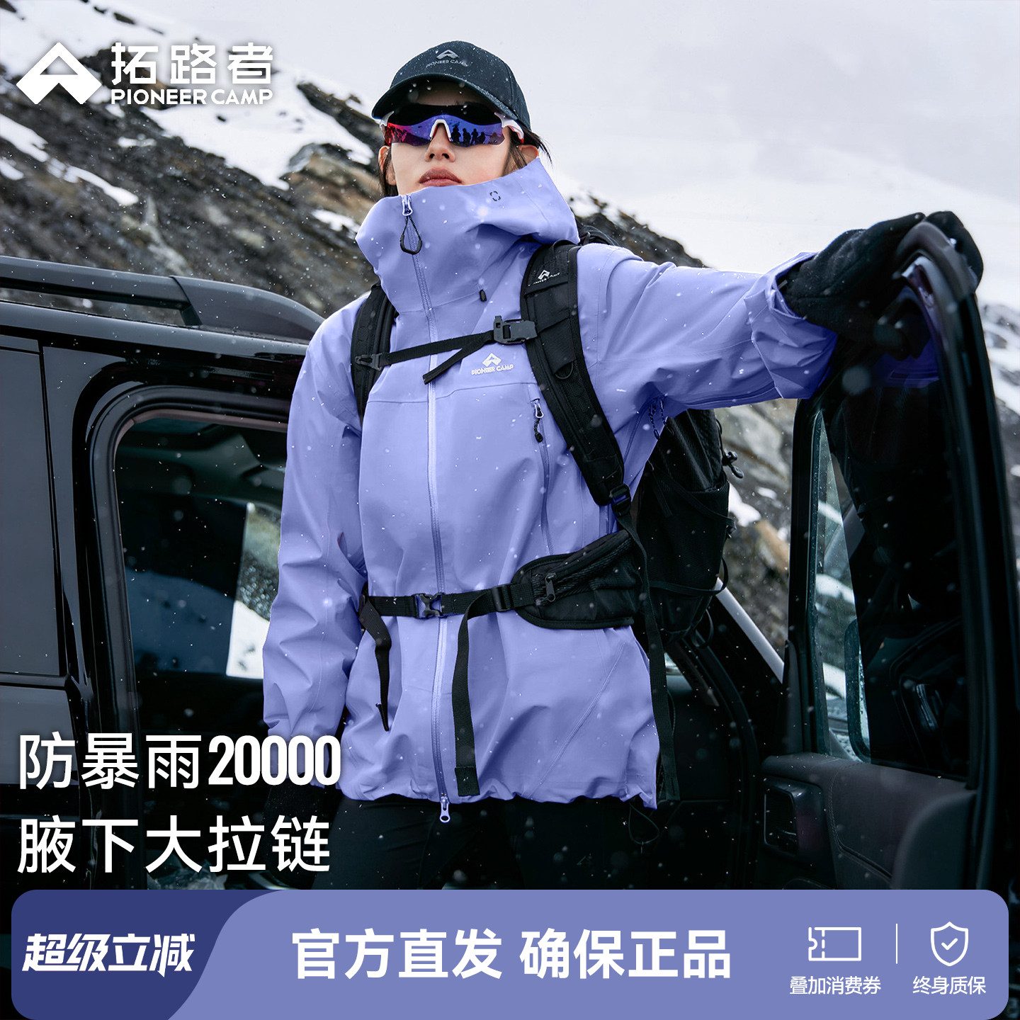 明星同款【小鹰冲锋衣】硬壳女款