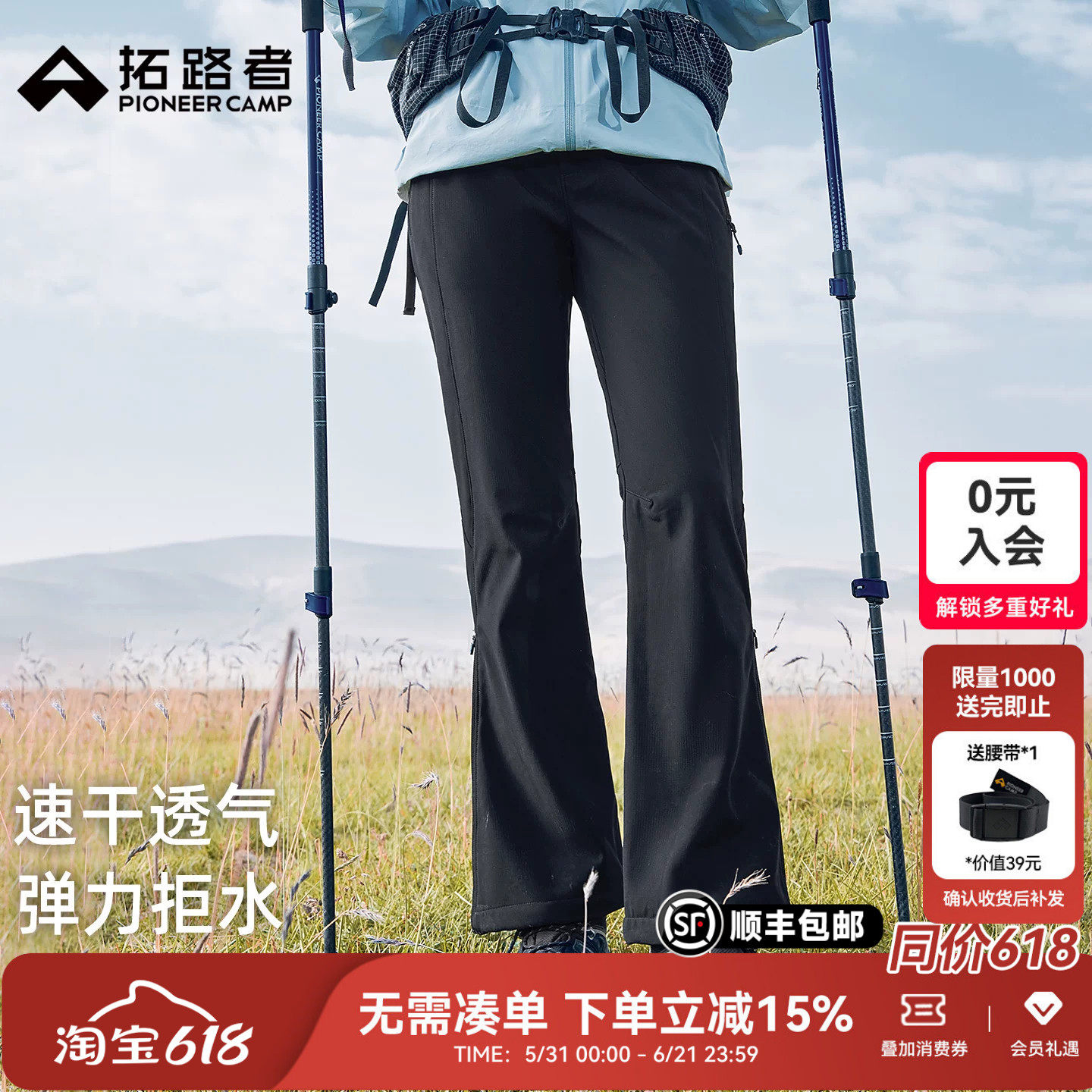 木兰三季款拓路者户外春季速干裤
