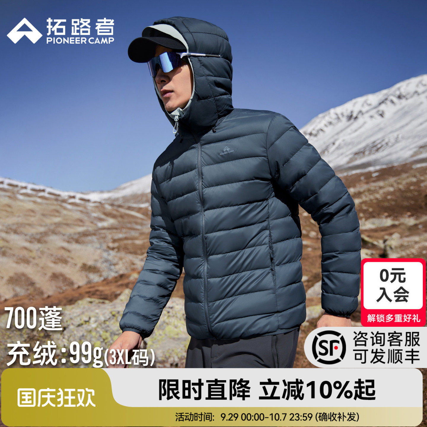 拓路者新款90绒轻薄羽绒服男款