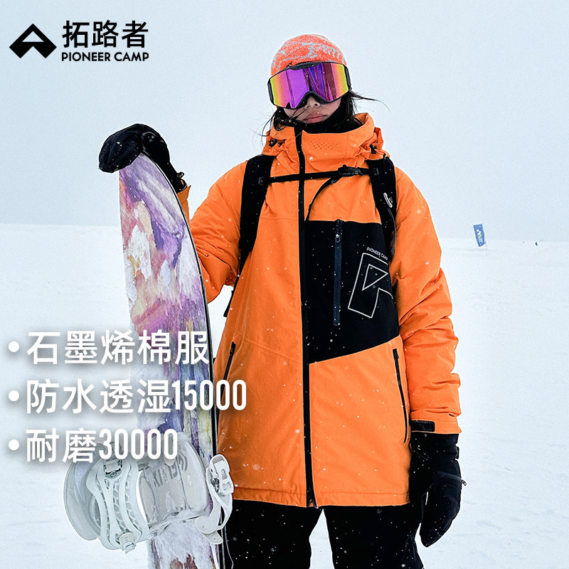 【滑雪服】拓路者男女款防风防水