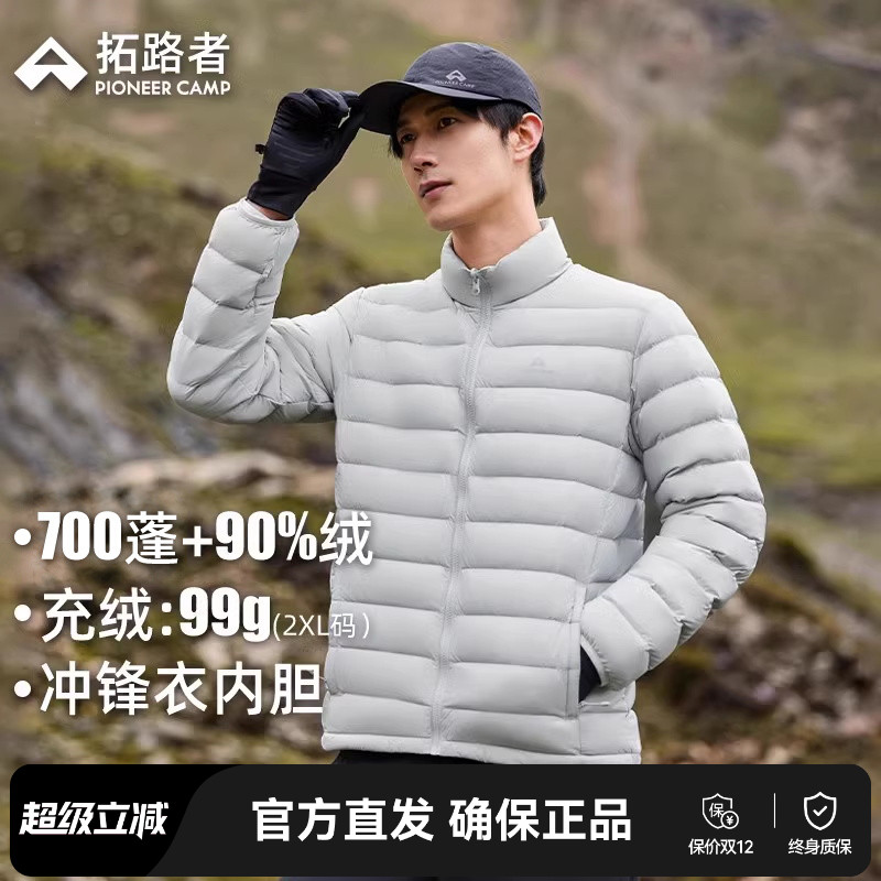 轻薄立领秋冬可衔接羽绒服保暖