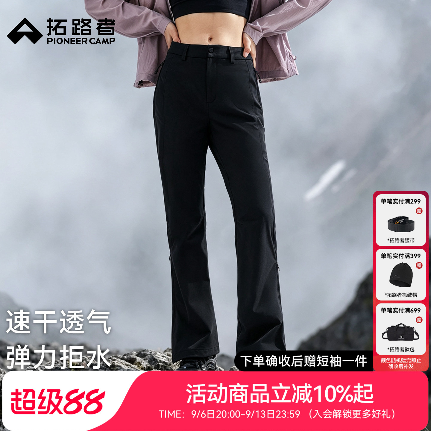 木兰三季款拓路者户外春季速干裤