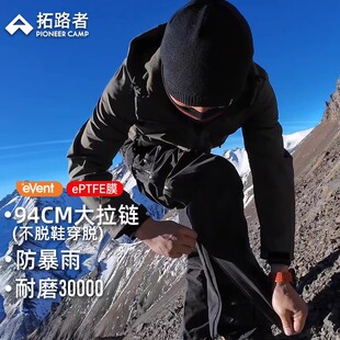 【雪鹰冲锋裤】拓路者eVent防暴雨3L全裤压胶户外徒步硬壳登山裤