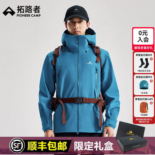 拓路者【小鹰冲锋衣】硬壳3L外套