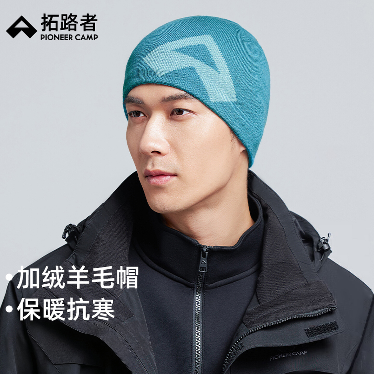 拓路者[羊毛帽]弹力针织冷帽防风