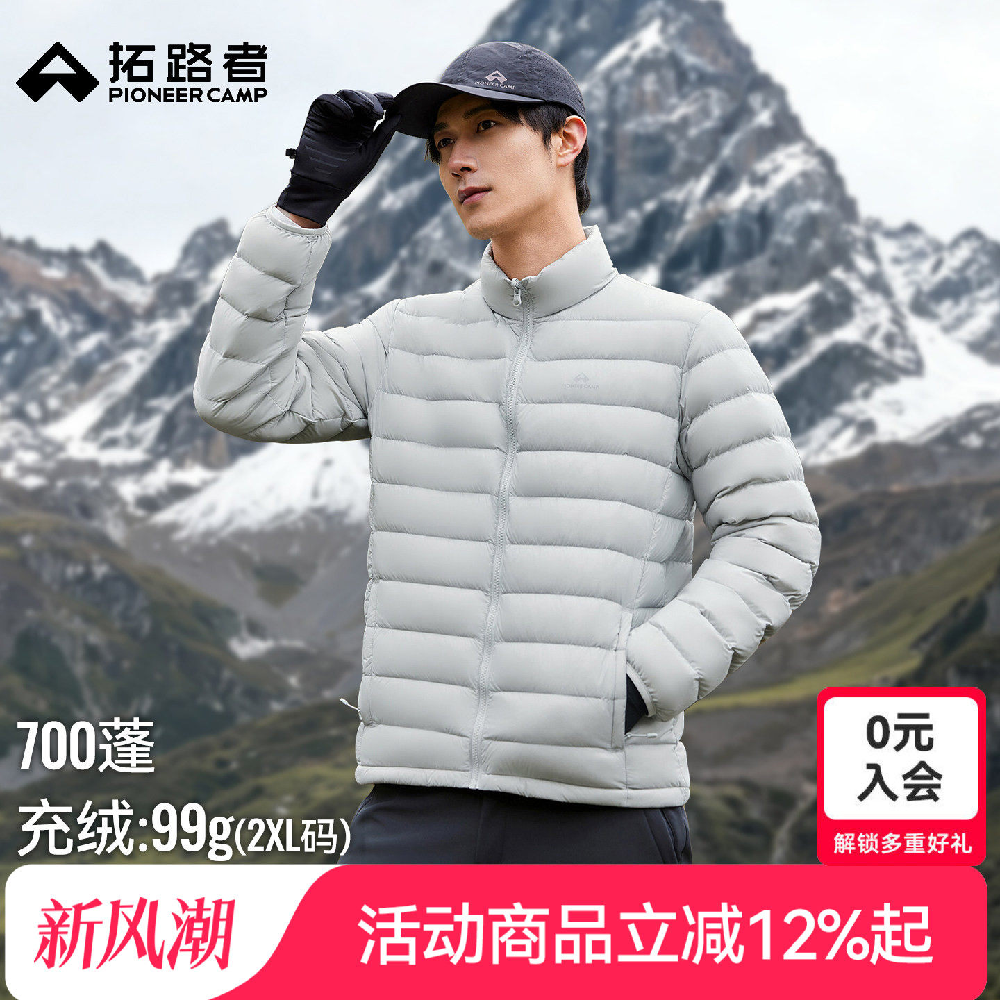 轻薄立领秋冬可衔接羽绒服保暖
