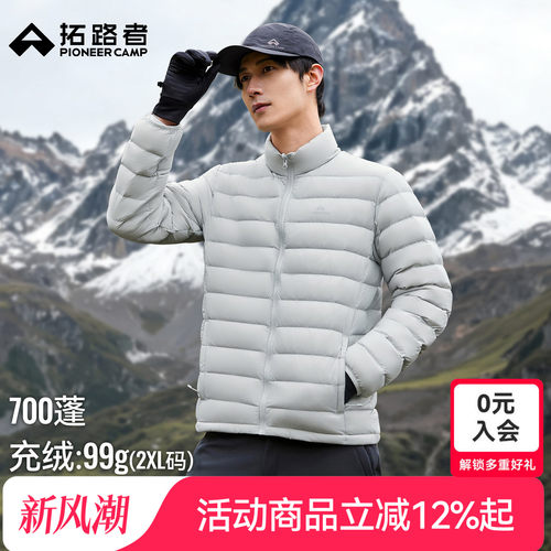 轻薄立领秋冬可衔接羽绒服保暖