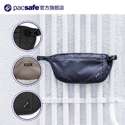 pacsafe 贴身腰包防小偷 欧洲旅行隐形手机包 轻薄透气防盗证件包