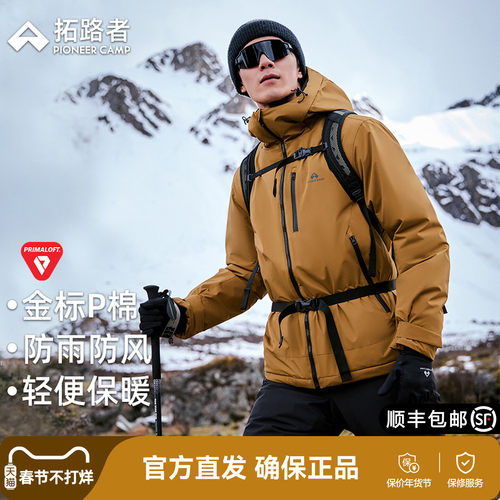 【雪豹p棉棉服】Primaloft金标