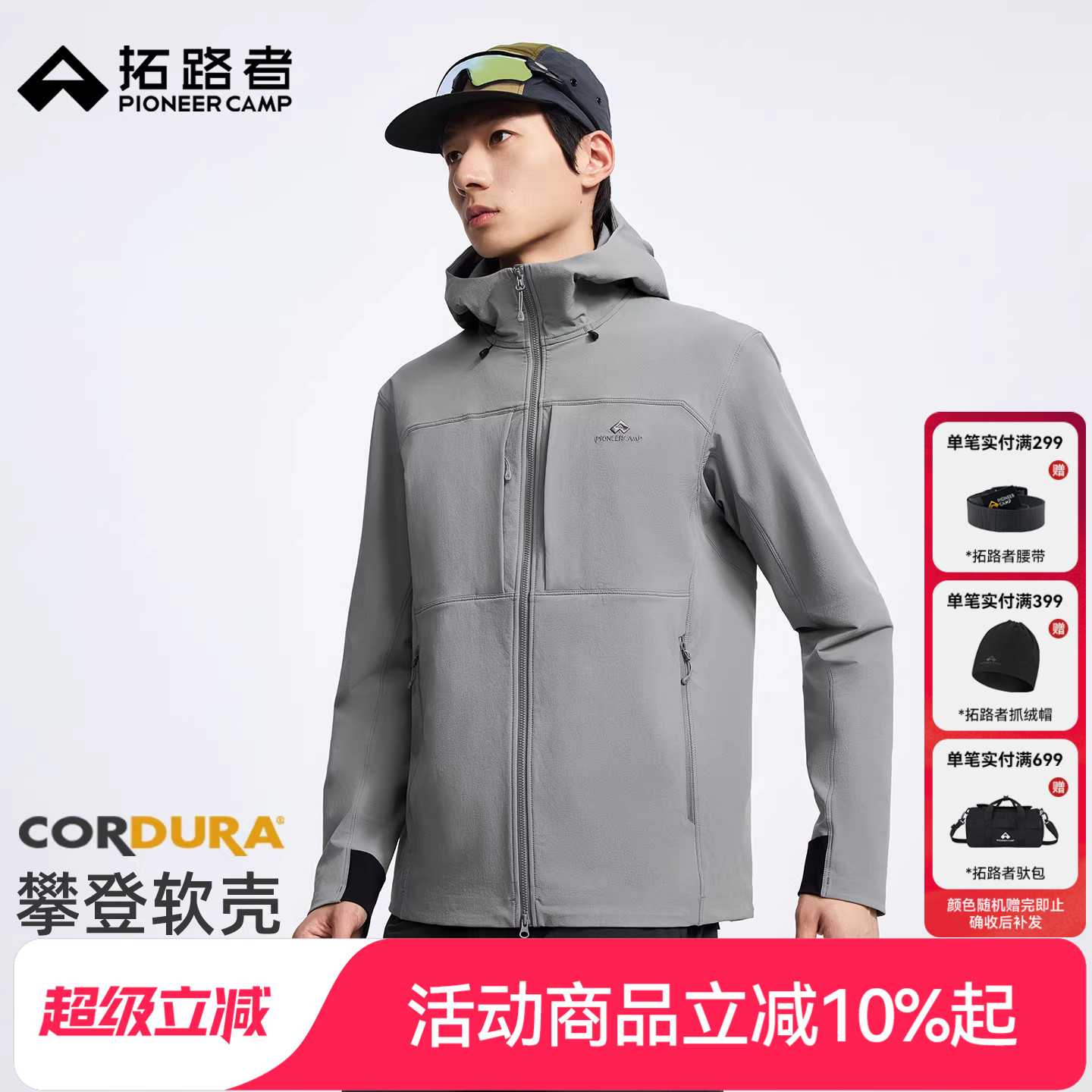 拓路者海狮C4考杜拉攀登软壳衣