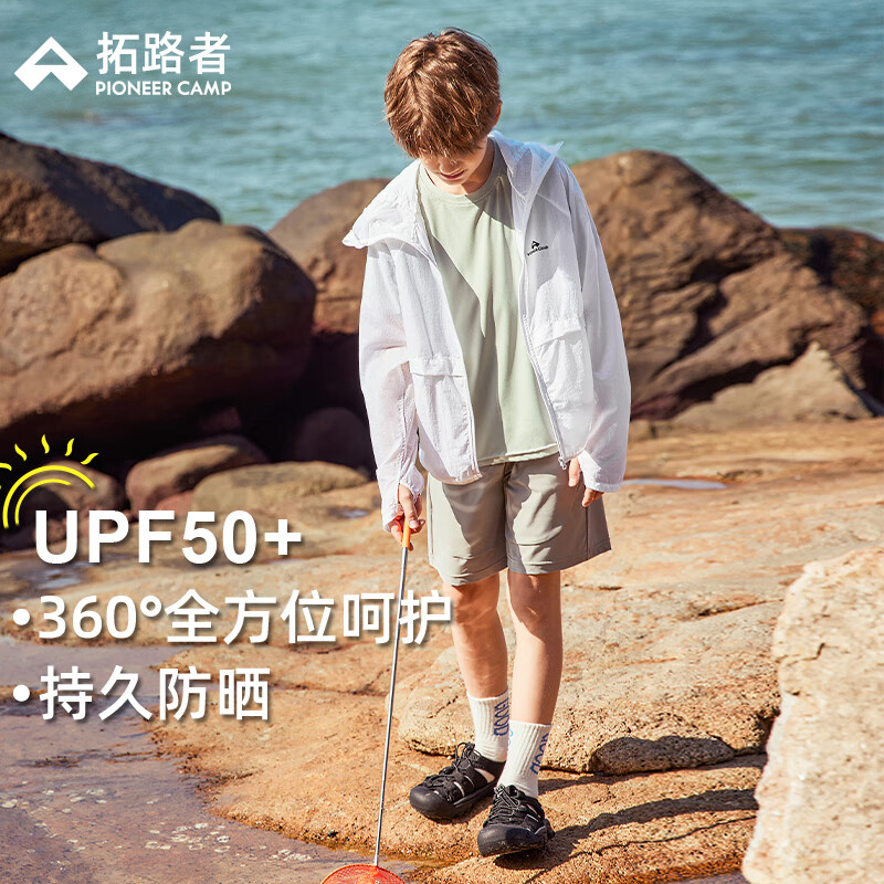 【小风筝】拓路者儿童防晒衣男女童防晒服防紫外线薄款皮肤衣透气