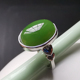 天然原矿碧玉大戒指和田碧玉带鉴定证书925纯银戒指菠菜阳绿大气A