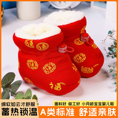 冬季红色婴儿鞋加绒保暖棉鞋