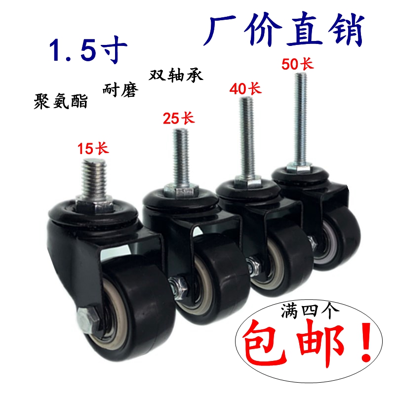 聚氨酯带刹车缝纫机置物架小滑轮