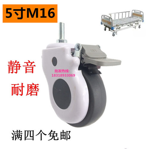 5寸豪华脚轮床轮设备轮聚氨脂轮丝杆万向刹车轮静音包罩家具轮子