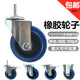 3寸4寸弹力橡胶万向轮子减震静音轮5寸平板车手推车货架轮子脚轮