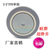 5寸单轮片中型人造橡胶TPR静音单轮超耐磨轱辘单轮片脚轮子125