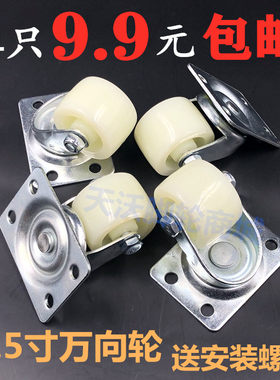 1.5寸载重型万向轮尼龙轮小轮子耐磨货柜轮轱辘推车轮子家具滑轮