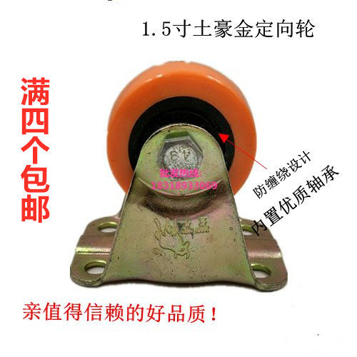 包邮1.5寸静音定向轮 轮子豪华土豪金脚轮家具滑轮高品质小轱辘轮