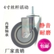 4寸超静音脚轮平板行李推拖餐车万向定向刹车橡胶防震弹力脚轮子