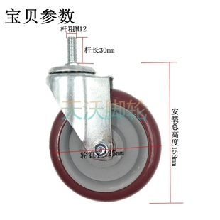 轮滑活动红双推轮枣中型丝杆工业轮收拖车耐磨轴承脚轮轮万向5寸