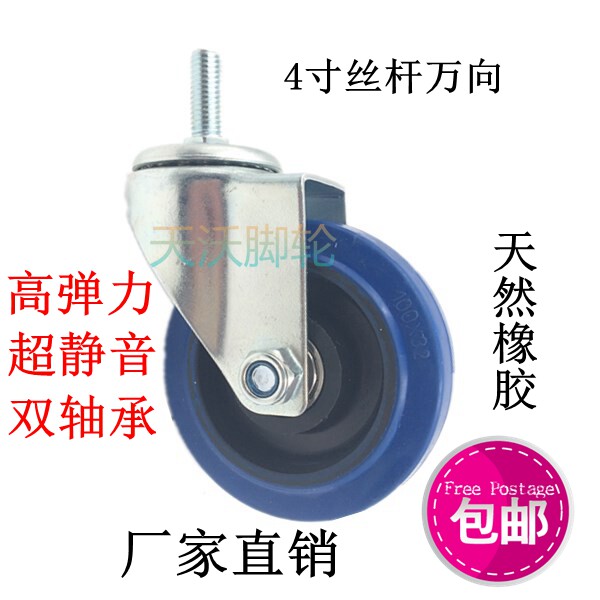 万向橡胶弹力活动轮