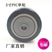 3寸单轴承黑灰轮万向轮手推车轮子定万向带刹车静音滑脚轮 包邮