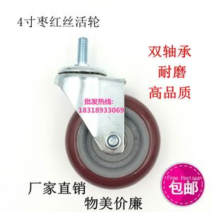 4寸丝杆活动脚轮中型双轴轮行李餐车万向滑轮工业轮设备轮车脚轮