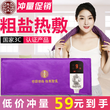 盐包热敷袋电加热粗盐海盐袋输卵管家用理疗器护腰大姨妈疼痛神器