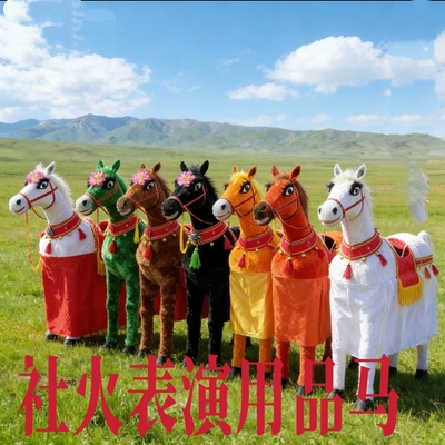 毛驴旱船跑驴竹马红马白马 白龙马大马秧歌道具舞龙舞狮民间演出