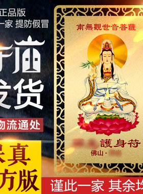 观音卡佛卡平安护身符男女