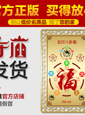 阴阳五行八卦护身属相不合挂件