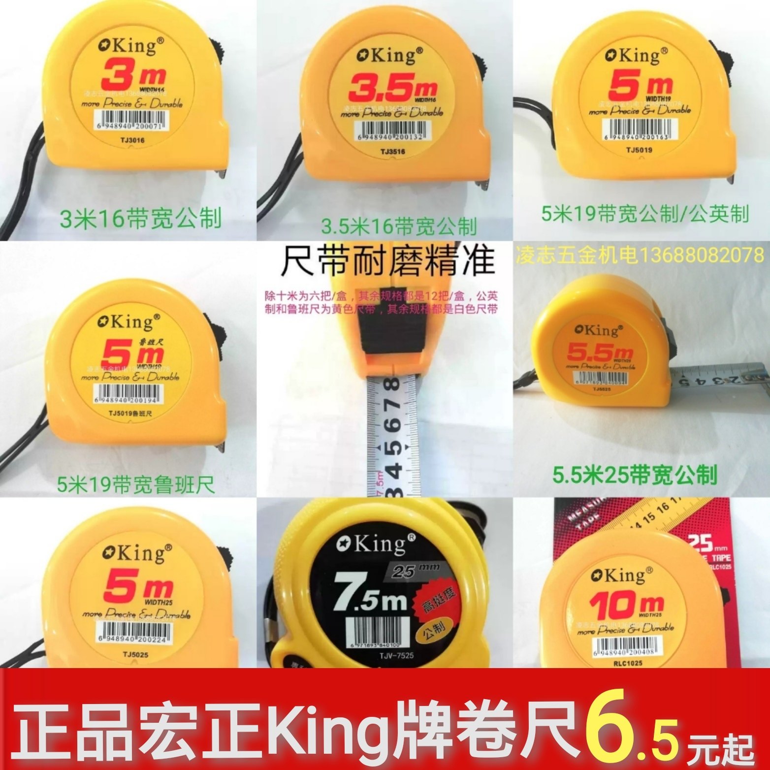 香港卷尺king牌钢英制测量图片