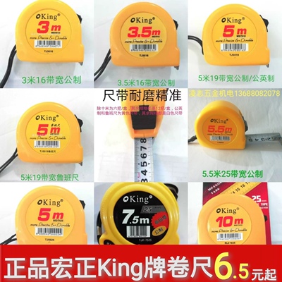 香港卷尺king牌钢英制测量