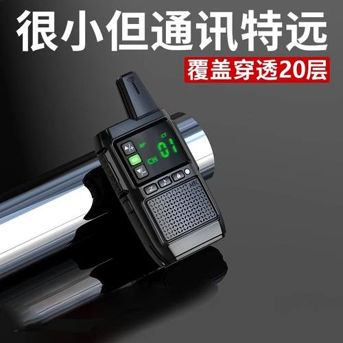 升级版餐厅迷你宾馆对讲机大功率
