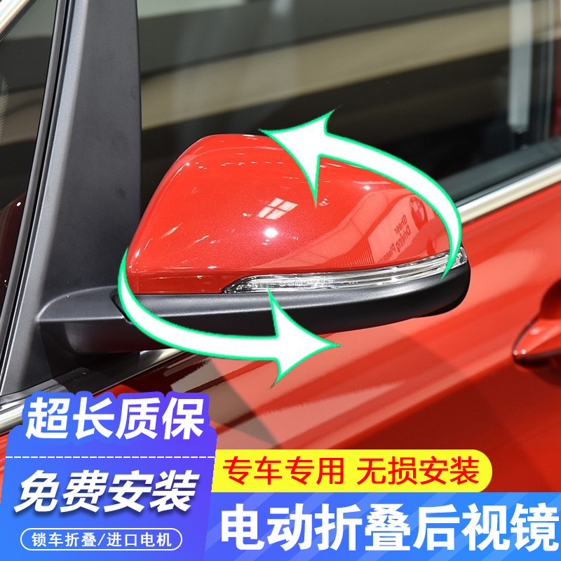 本田crv电动折叠后视镜改装xrv飞度艾力绅升级锁车自动折叠电折耳在类目 汽车/用品/配件/改装, 汽车影音/车用电子/电器, 车用电子/电器, 电动折叠后视镜中 - 来自Buy2taobao.com提供专业的淘宝代购服务