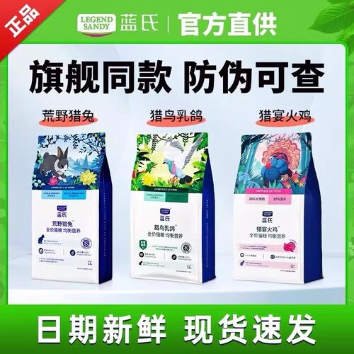 蓝氏乳鸽猫粮1.5kg官方旗舰店