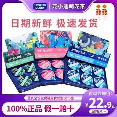 蓝氏主食罐头成幼猫主食罐旗舰店