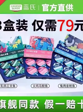 蓝氏猫粮全价成幼猫主食罐头 cute系列真肉罐猫咪罐头湿粮旗舰店