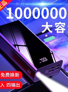 3C认证正品120W超级快充电宝大容量100000毫安适用于苹果华为小米