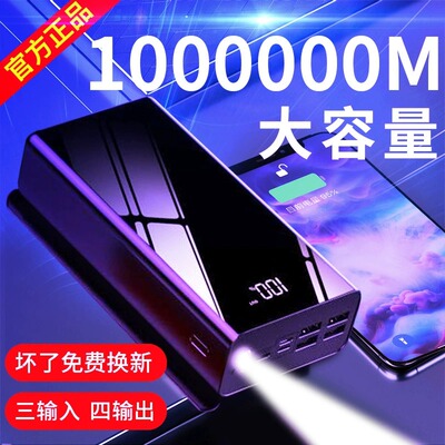 100000毫安正品120W超级快充电宝